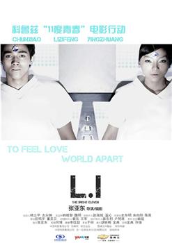 11度青春之《L.I》在线观看和下载