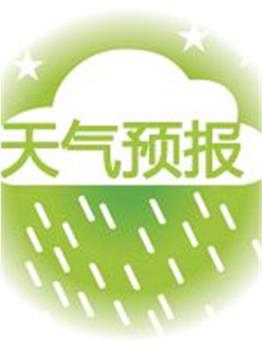 天气预报在线观看和下载