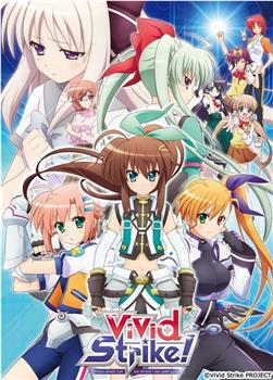 魔法少女奈叶ViVid Strike！在线观看和下载