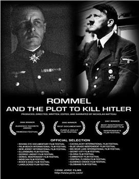 隆美尔与反希特勒密谋在线观看和下载
