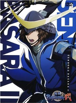 戦国Basara 瀬戸内の激突! 火を噴く海の大要塞・富嶽!!在线观看和下载