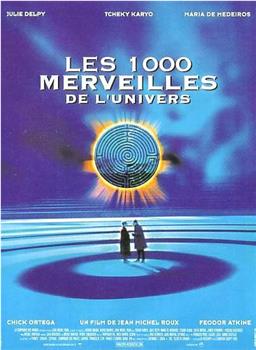 Les mille merveilles de l'univers在线观看和下载