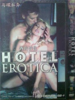 Hotel Erotica Season 1在线观看和下载