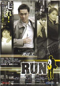 RUN3 TWILIGHT FILE V在线观看和下载