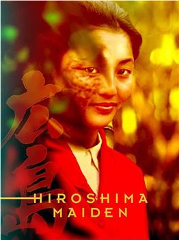 Hiroshima Maiden在线观看和下载