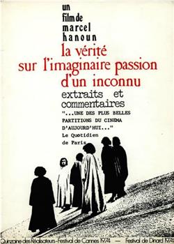 La vérité sur l'imaginaire passion d'un inconnu在线观看和下载