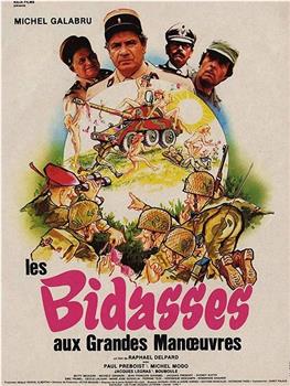 Les bidasses aux grandes manoeuvres在线观看和下载