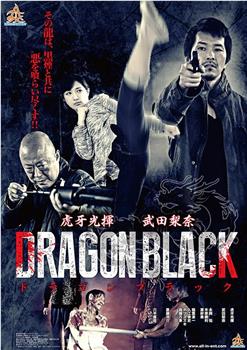 DRAGON BLACK在线观看和下载