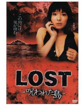 LOST - 呪われた島在线观看和下载