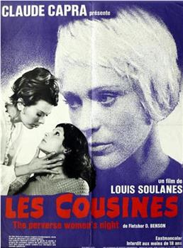 Les cousines在线观看和下载