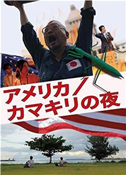 カマキリの夜在线观看和下载