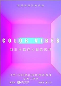 COLOR VIBES在线观看和下载