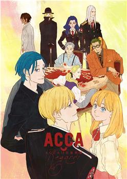 ACCA13区监察课 Regards在线观看和下载