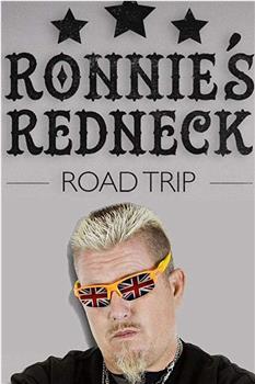 罗尼的红脖之旅 第一季在线观看和下载