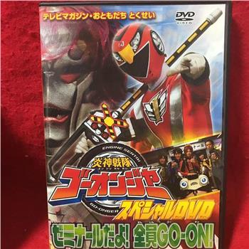 炎神战队轰音者 特别DVD 是研究班哟！全员GO-ON！在线观看和下载