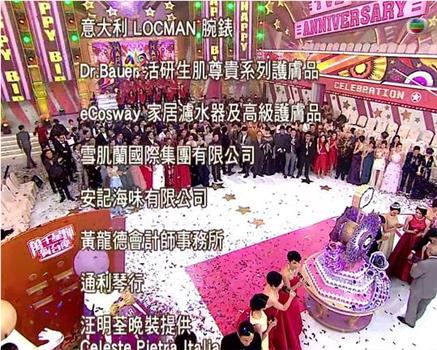 TVB万千星辉贺台庆2014在线观看和下载