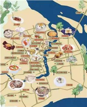 上海美食地图在线观看和下载