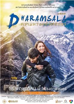 DHARAMSALA在线观看和下载