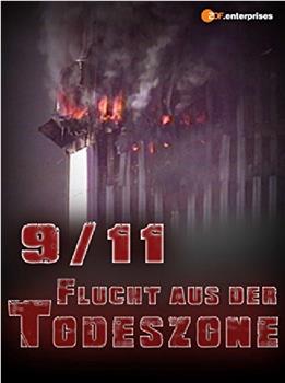9/11：逃离撞击区在线观看和下载