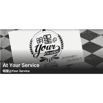 明星@Your Service在线观看和下载