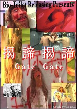 Gate Gate在线观看和下载