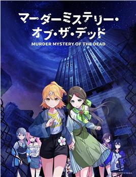 Murder Mystery of the Dead在线观看和下载