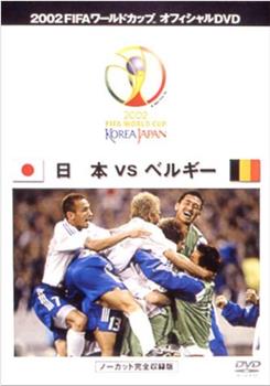 Japan vs. Belgium在线观看和下载