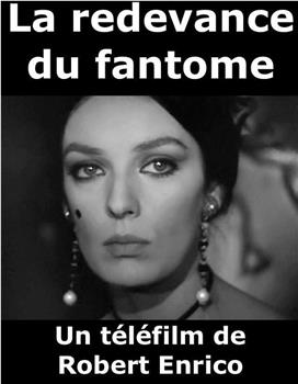 La redevance du fantôme在线观看和下载