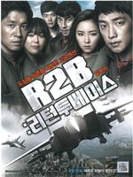 R2B：回到基地ftp分享