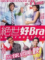 绝世好Braftp分享