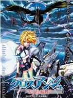 CROSS ANGE 天使与龙的轮舞ftp分享