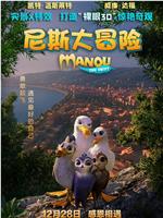 尼斯大冒险magnet磁力分享