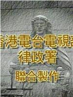 法门2：真相