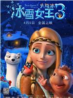 冰雪女王3：火与冰ftp分享