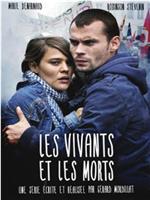 Les vivants et les morts