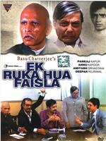 Ek Ruka Hua Faisla