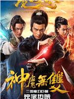 魔国志2magnet磁力分享