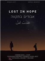 Lost in Hope