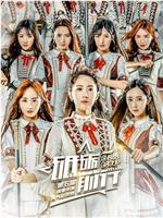 “砥砺前行”SNH48 GROUP第五届偶像年度人气总决选演唱会