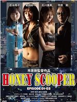 HONEY SCOOPER EPISODE:1-3