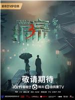 拆案：黎明将至magnet磁力分享