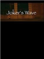 Joker's Wave